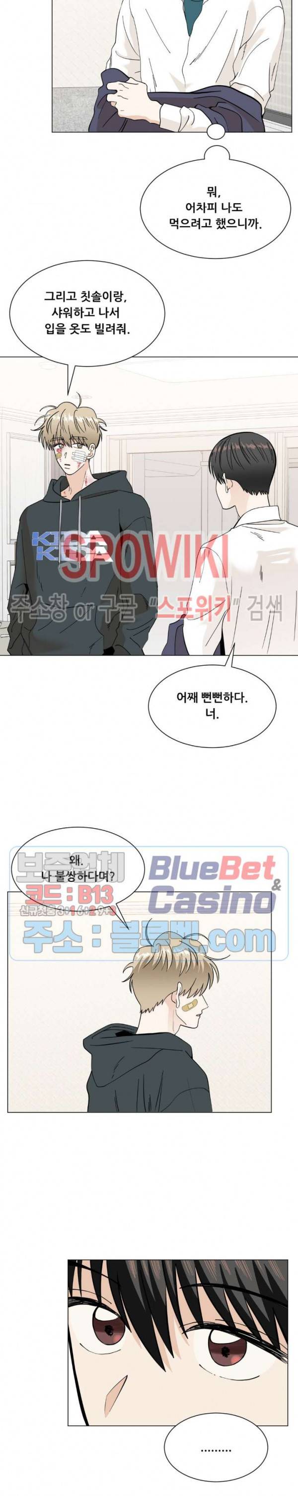 미성년 12화 4