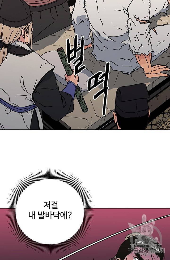 아비무쌍 144화 4