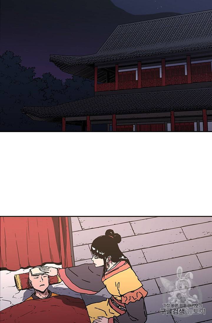 아비무쌍 144화 11