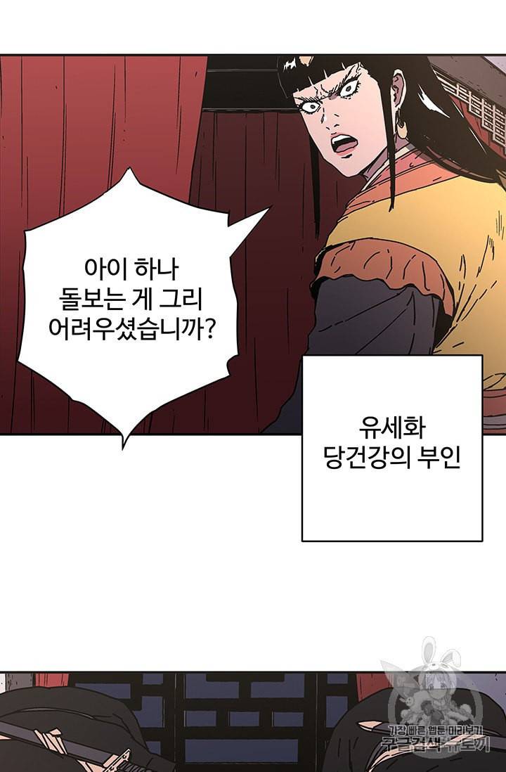 아비무쌍 144화 14