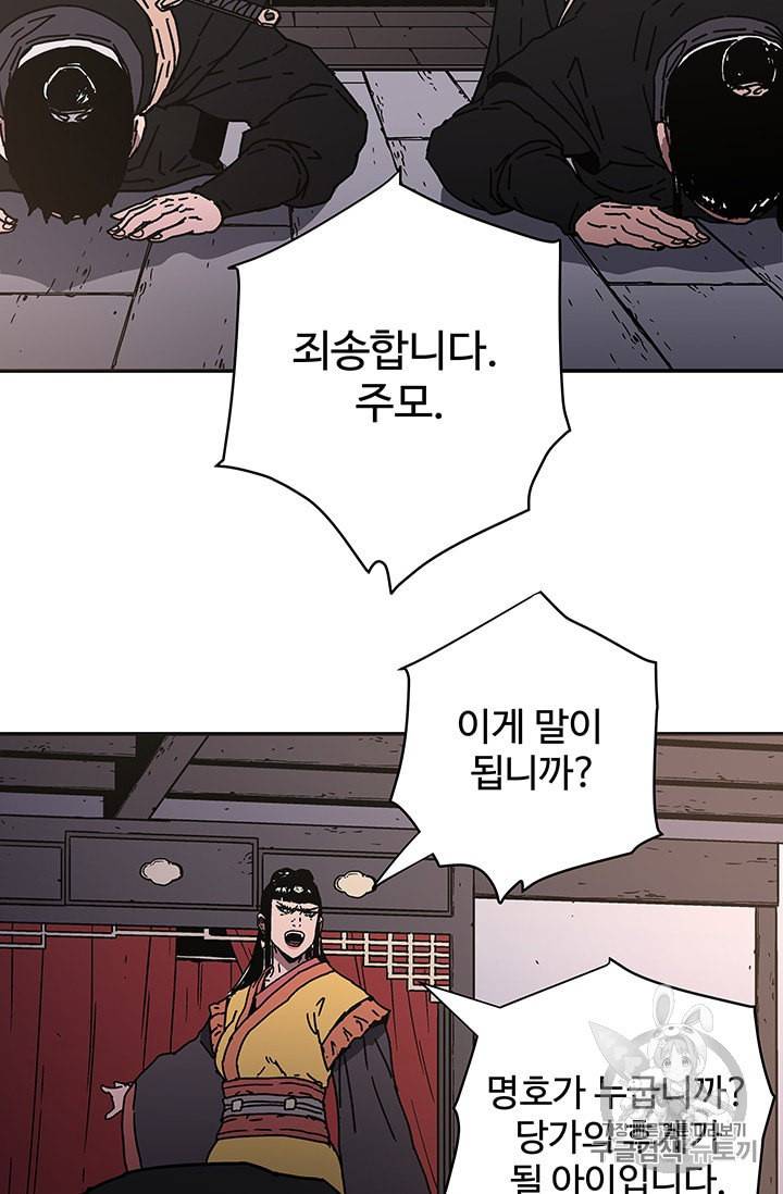아비무쌍 144화 15
