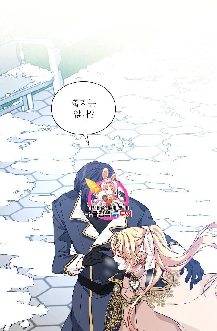 외과의사 엘리제 130화 1