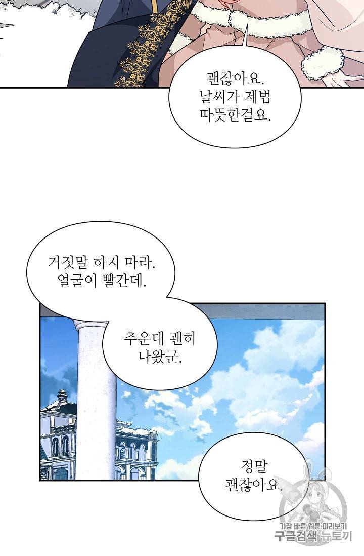 외과의사 엘리제 130화 2