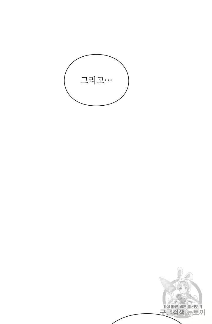 외과의사 엘리제 130화 3