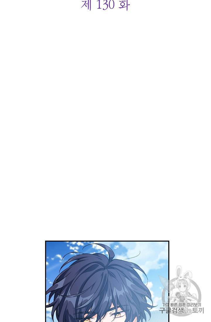 외과의사 엘리제 130화 7