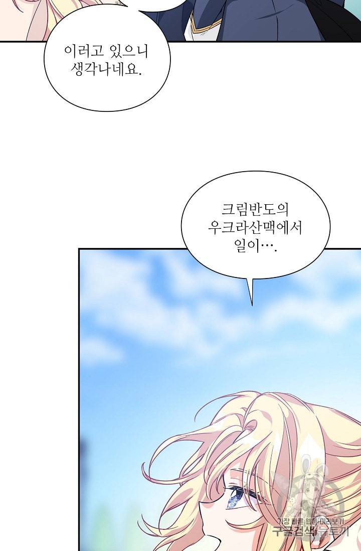 외과의사 엘리제 130화 14