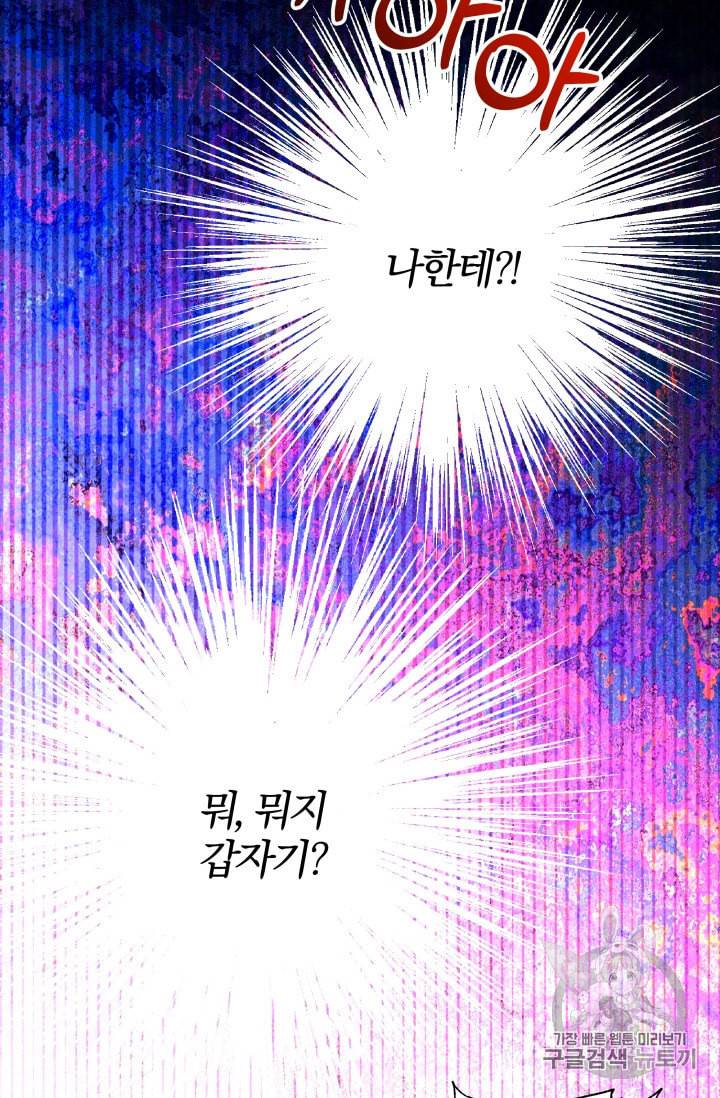 기간한정 공주님 14화 4