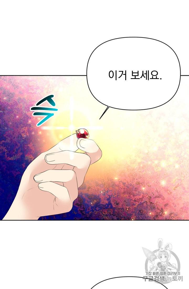 기간한정 공주님 14화 13