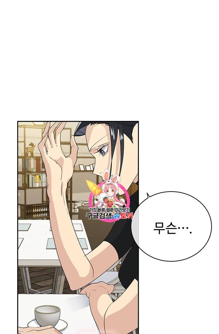 까마귀 우는 밤 20화 1