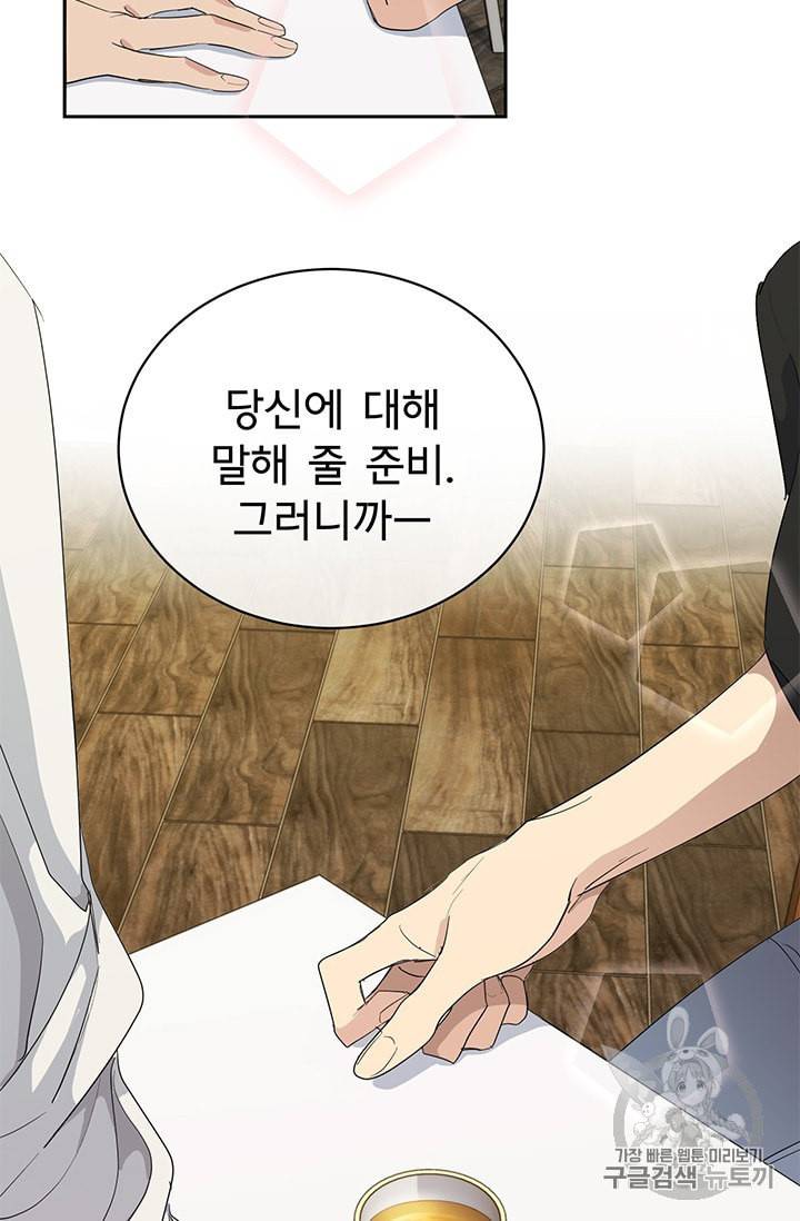 까마귀 우는 밤 20화 2