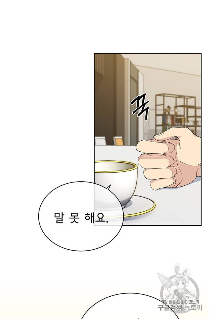 까마귀 우는 밤 20화 8