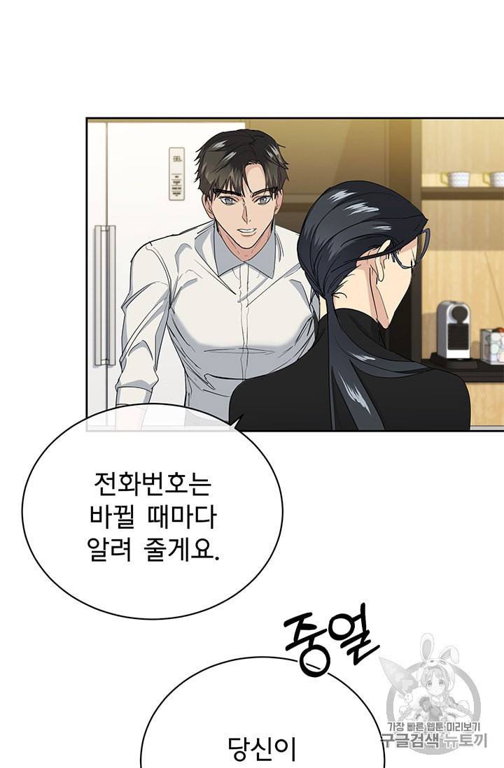 까마귀 우는 밤 20화 11