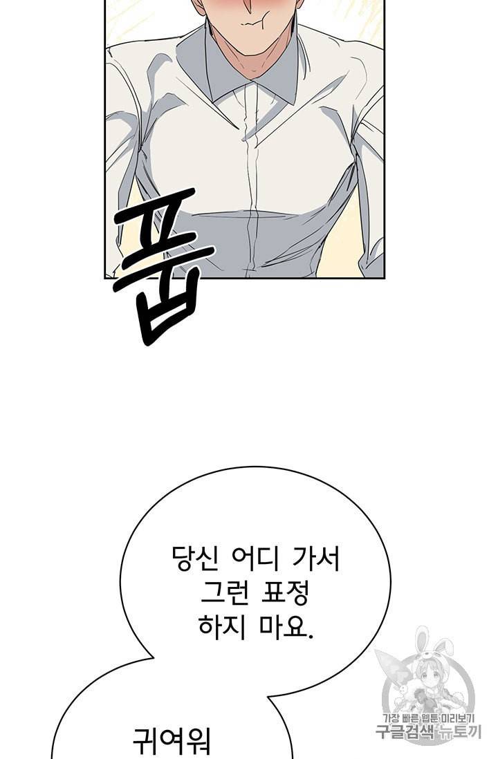까마귀 우는 밤 20화 13