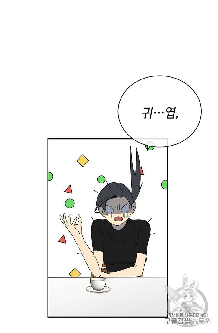 까마귀 우는 밤 20화 15