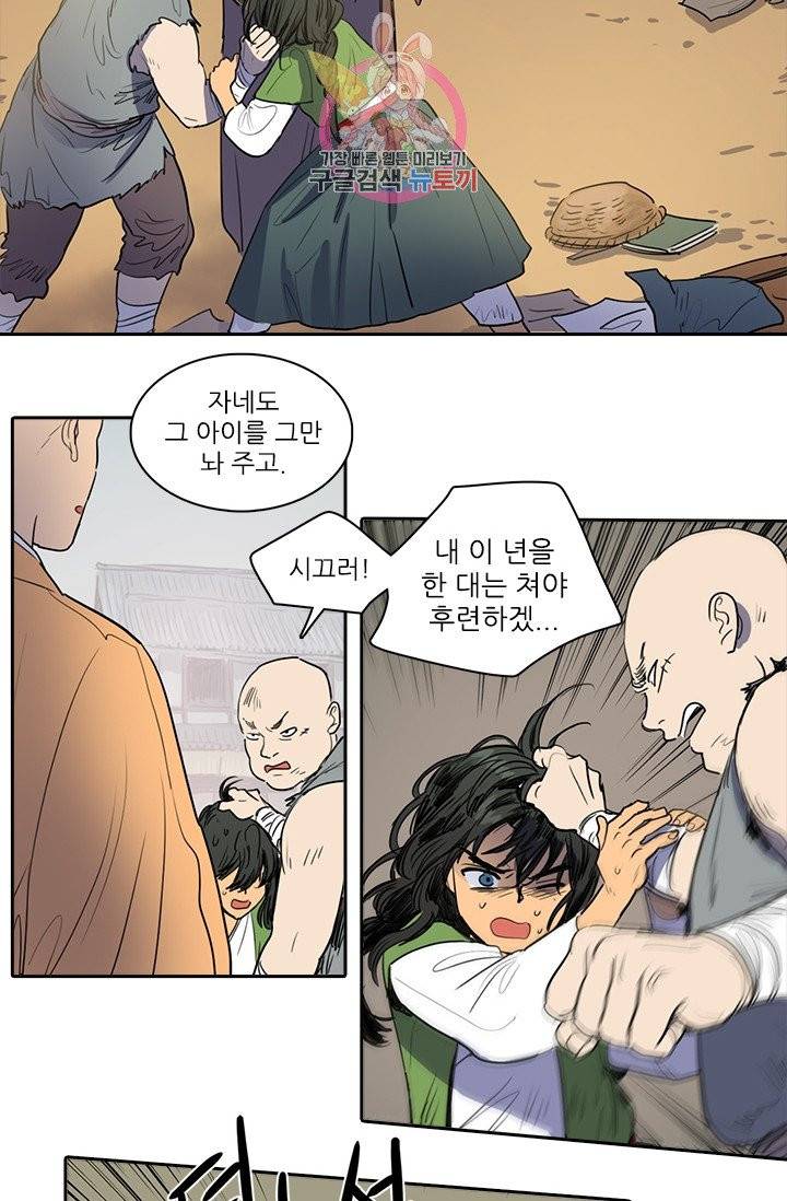 그녀의 심청 36. 공정한 판결 2