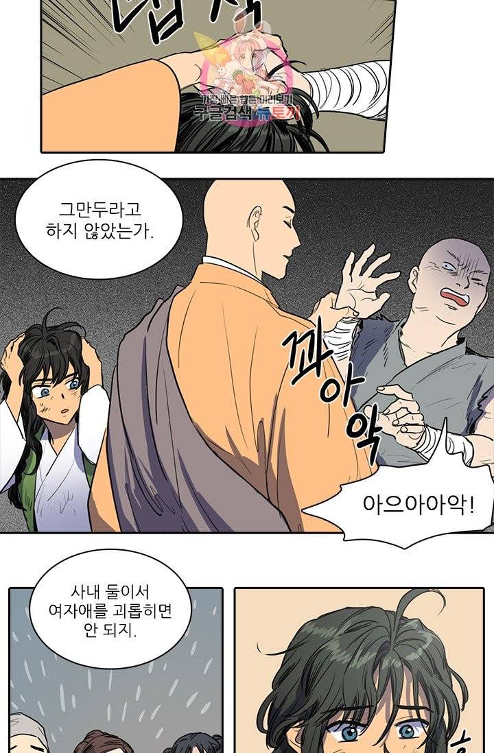 그녀의 심청 36. 공정한 판결 3