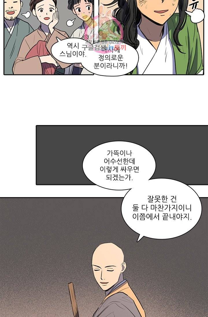 그녀의 심청 36. 공정한 판결 4