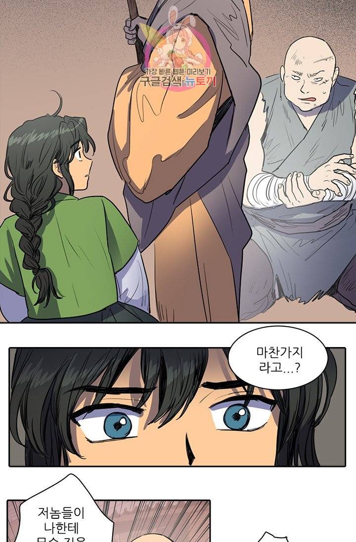 그녀의 심청 36. 공정한 판결 5