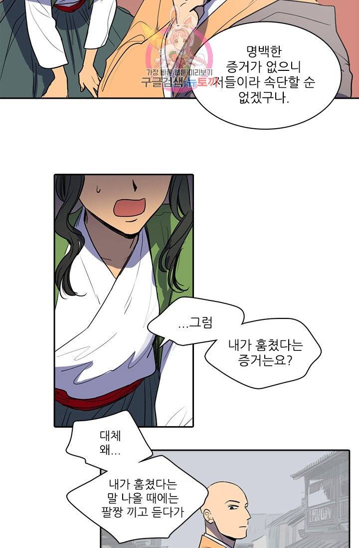 그녀의 심청 36. 공정한 판결 7