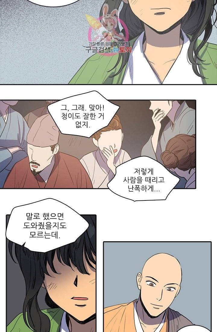 그녀의 심청 36. 공정한 판결 9