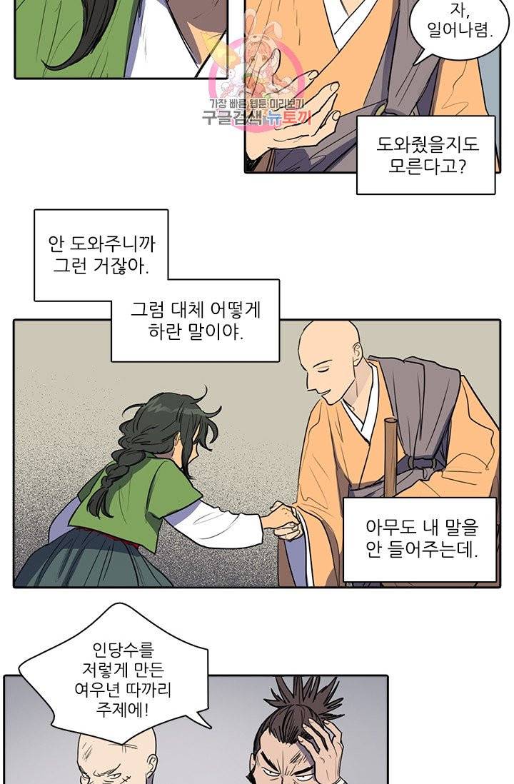 그녀의 심청 36. 공정한 판결 10
