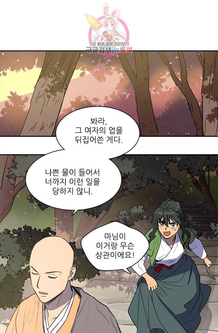 그녀의 심청 36. 공정한 판결 12