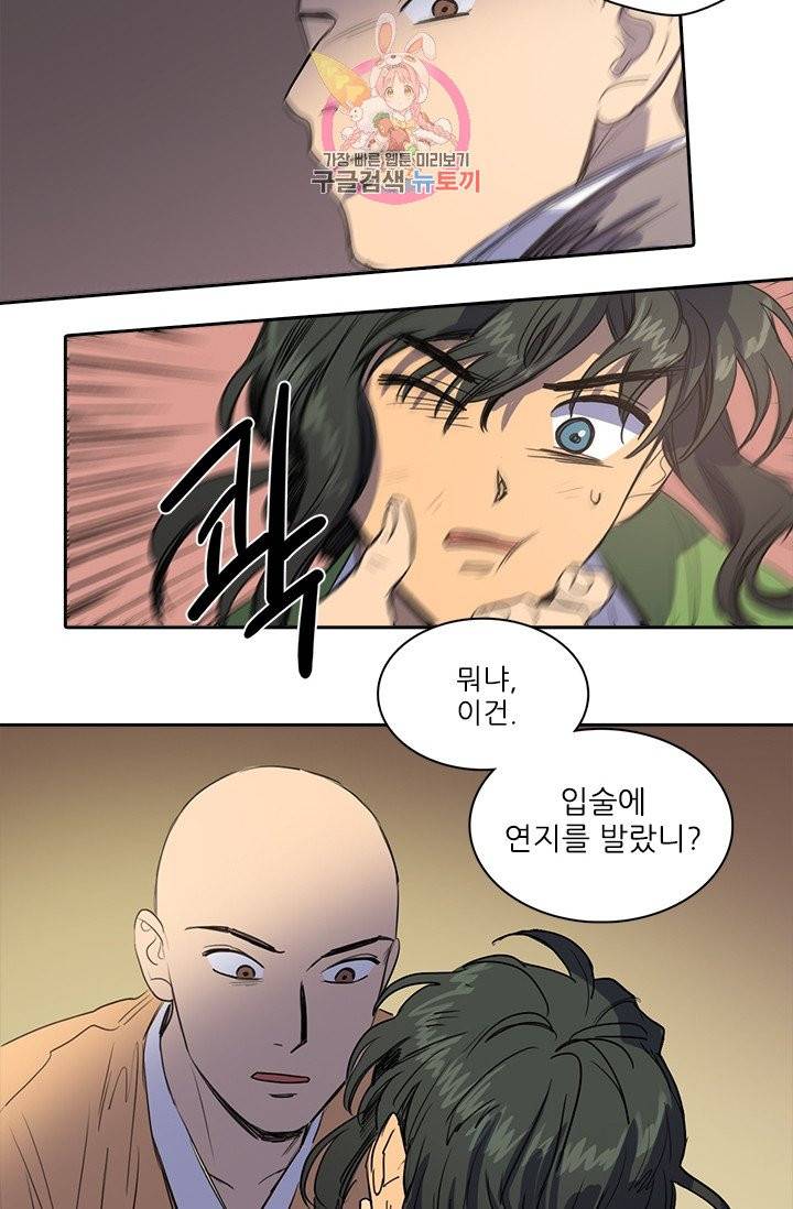 그녀의 심청 36. 공정한 판결 14