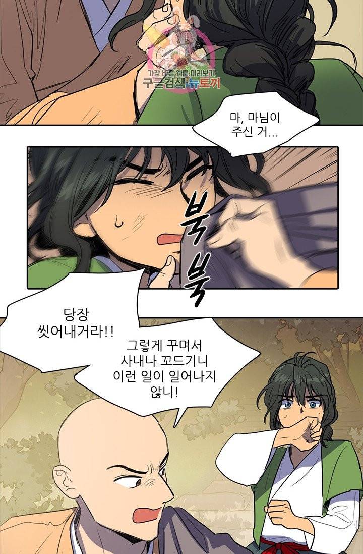 그녀의 심청 36. 공정한 판결 15