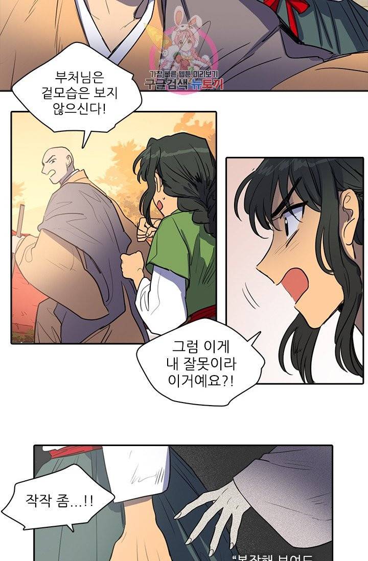 그녀의 심청 36. 공정한 판결 16