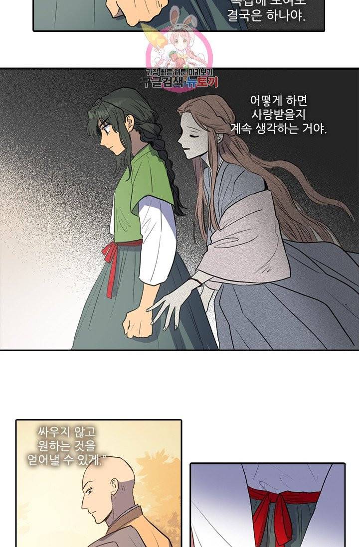 그녀의 심청 36. 공정한 판결 17