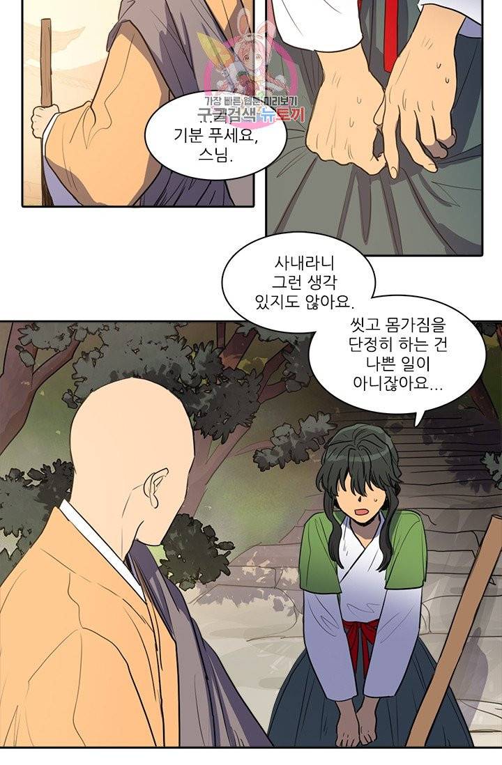 그녀의 심청 36. 공정한 판결 18