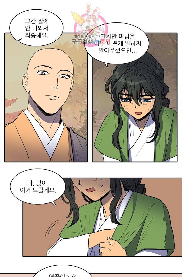 그녀의 심청 36. 공정한 판결 19