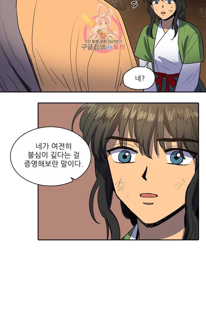 그녀의 심청 36. 공정한 판결 21