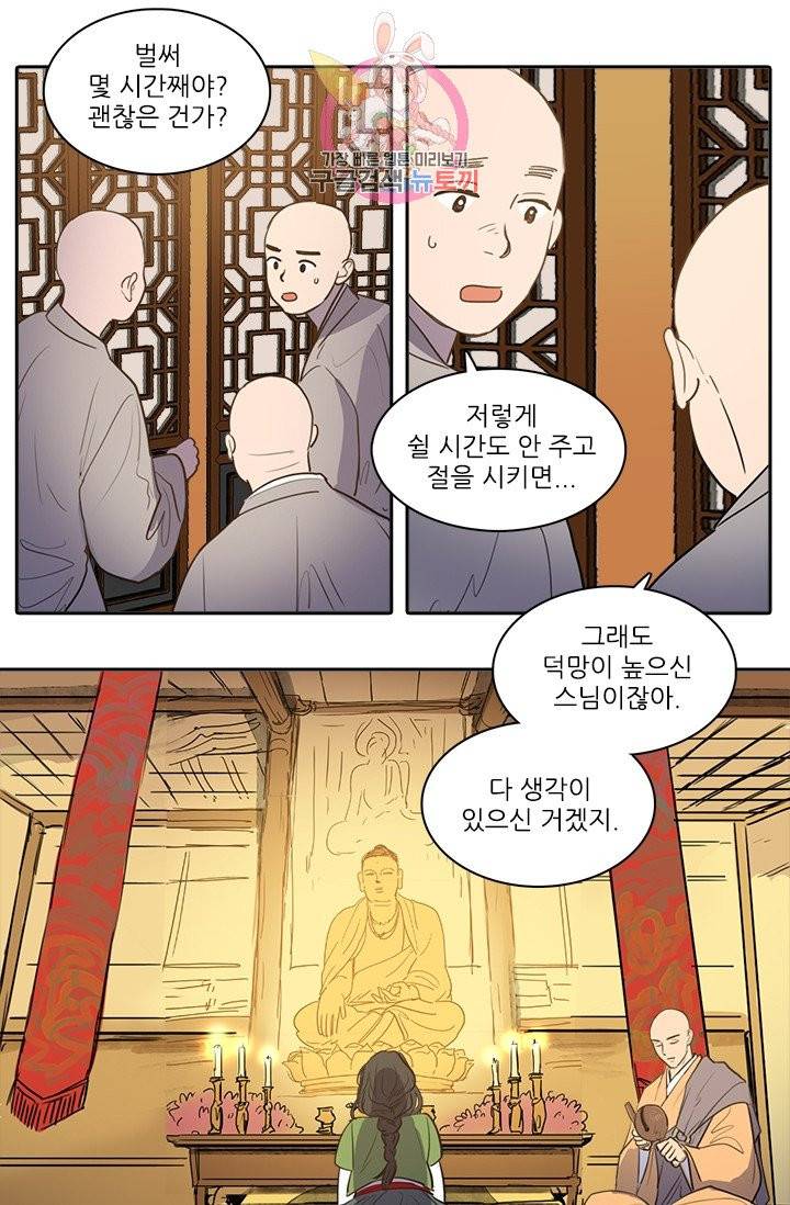 그녀의 심청 36. 공정한 판결 23