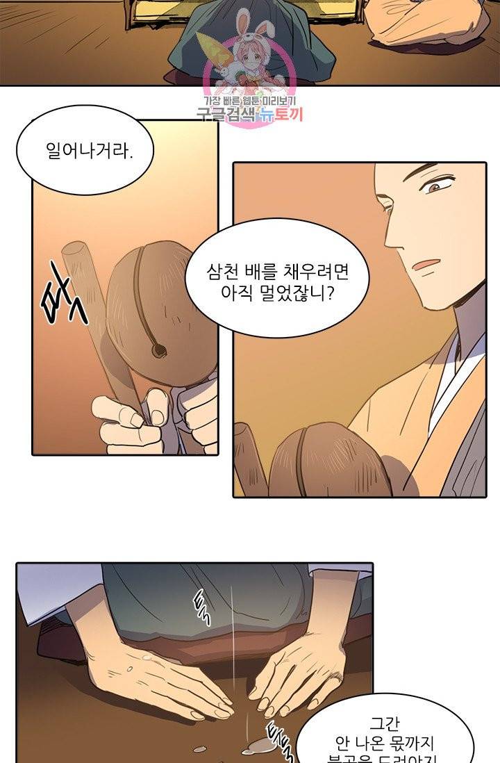 그녀의 심청 36. 공정한 판결 24