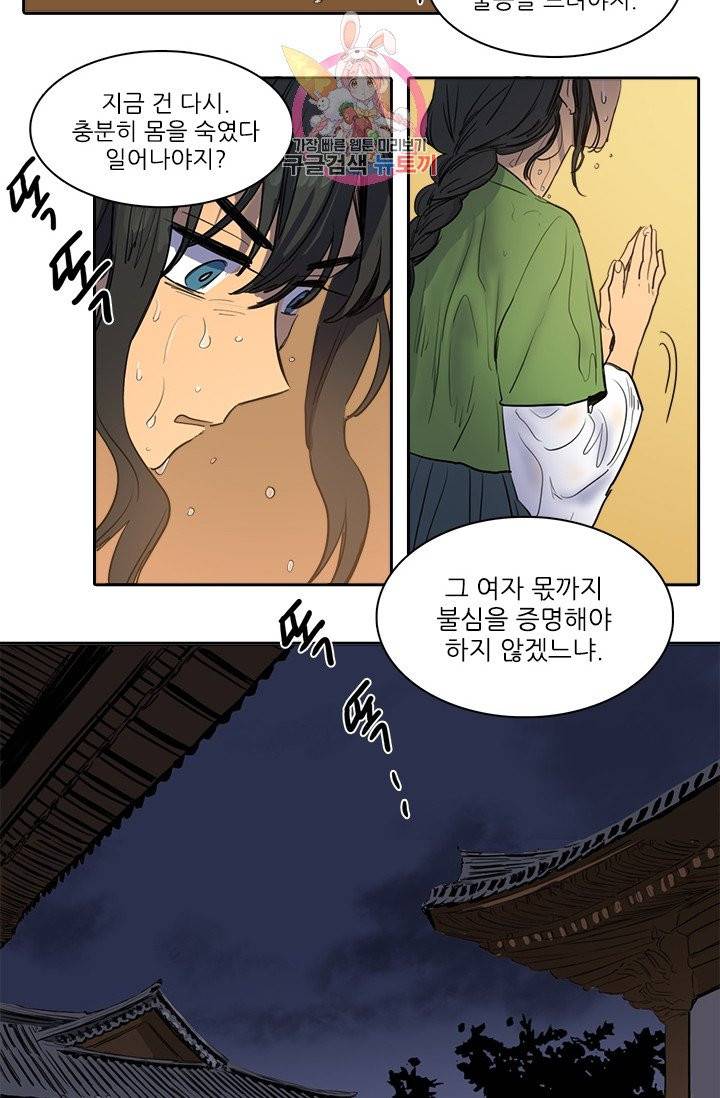 그녀의 심청 36. 공정한 판결 25