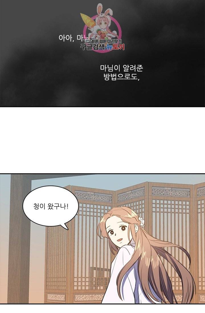그녀의 심청 36. 공정한 판결 31