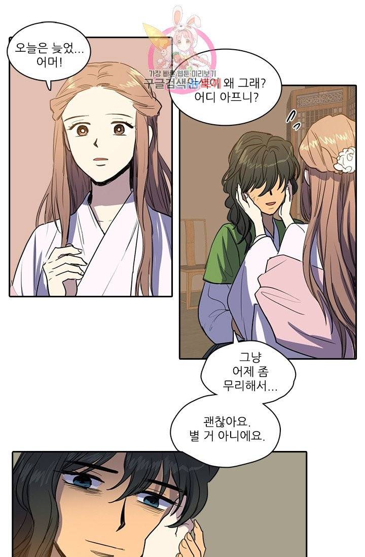 그녀의 심청 36. 공정한 판결 32