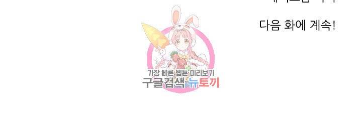 그녀의 심청 36. 공정한 판결 34