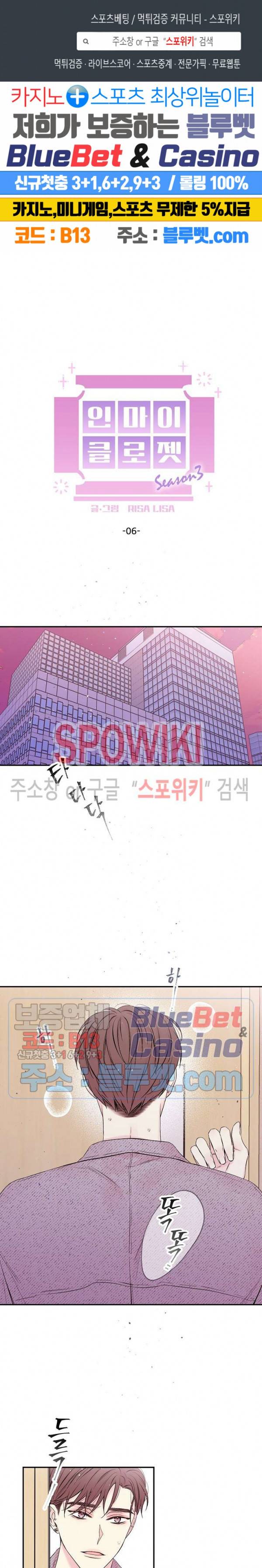 인 마이 클로젯 시즌3 6화 1