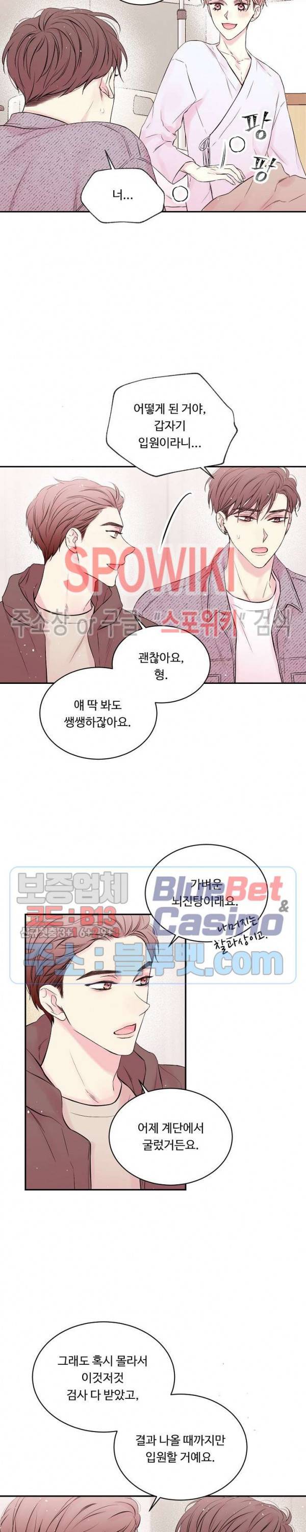 인 마이 클로젯 시즌3 6화 3