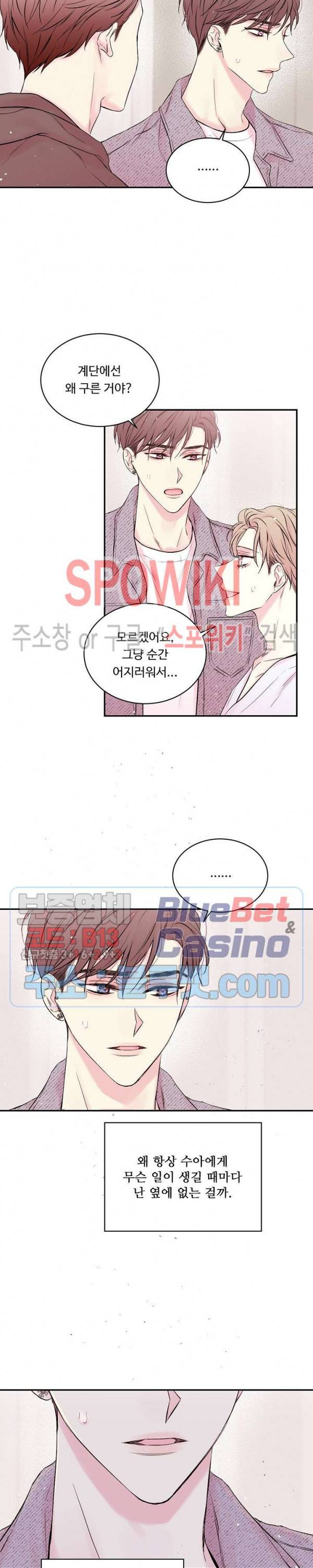 인 마이 클로젯 시즌3 6화 4