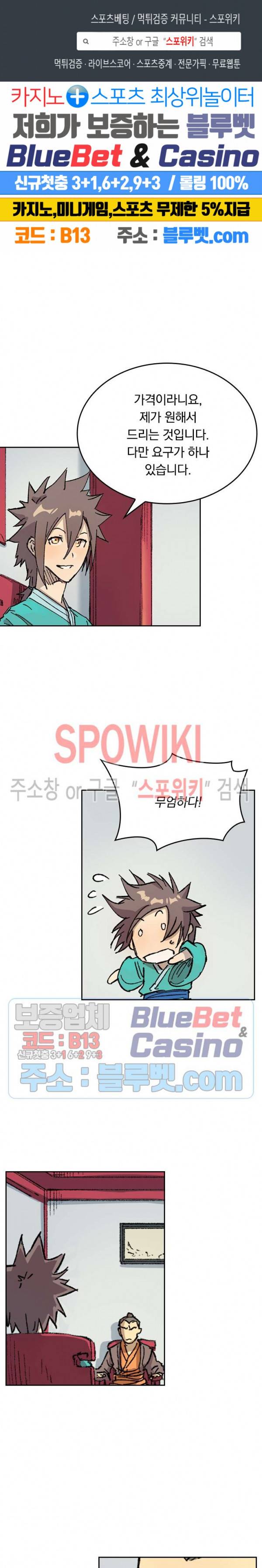 성무신결 358화 1