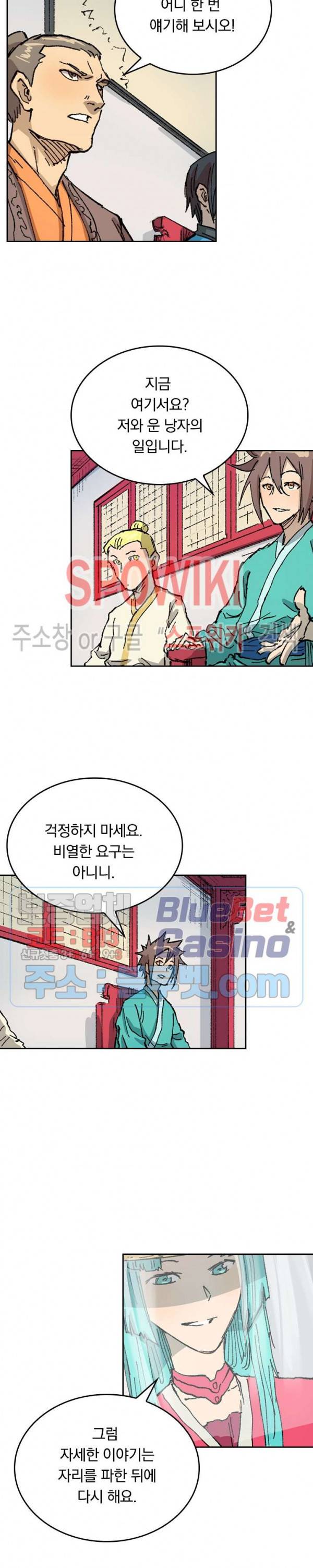 성무신결 358화 3