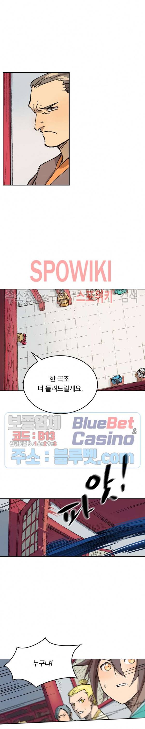 성무신결 358화 4