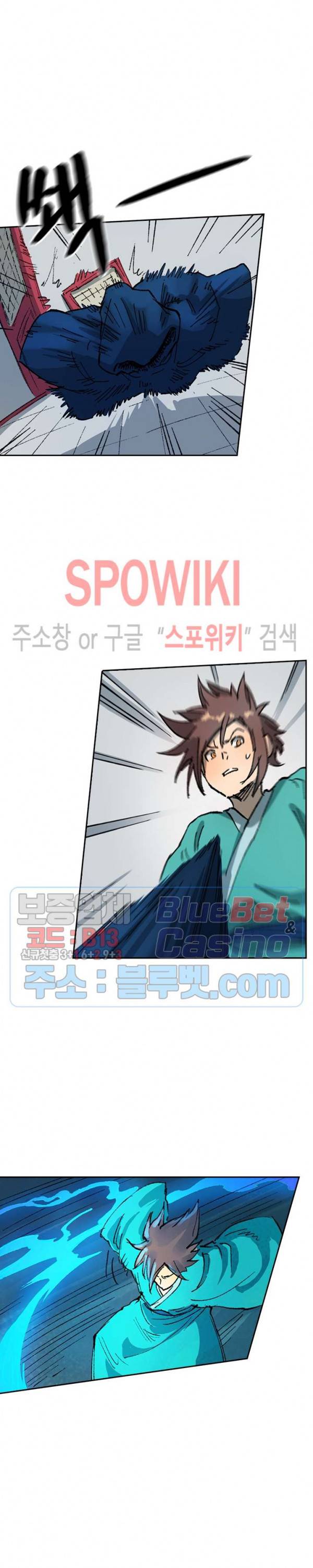 성무신결 358화 5
