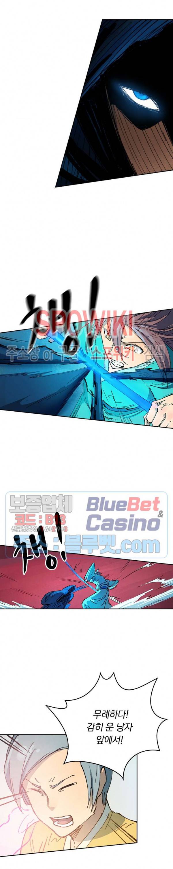 성무신결 358화 6