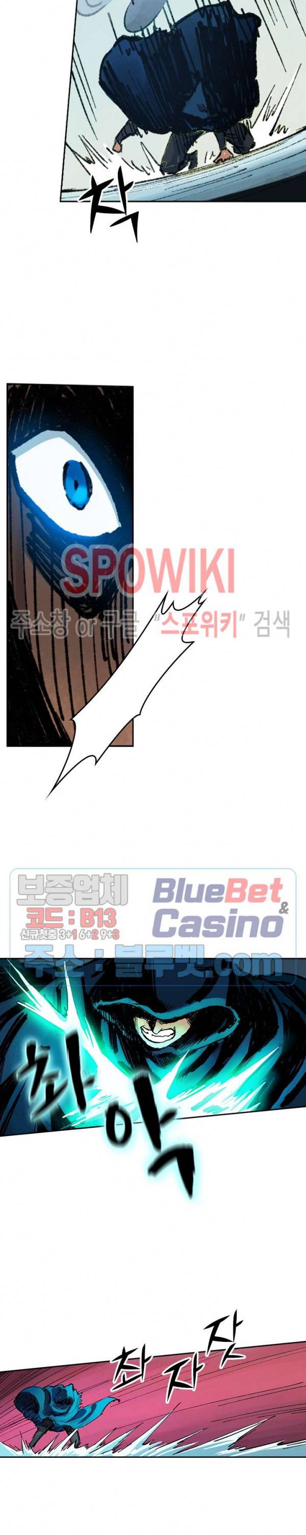 성무신결 358화 8