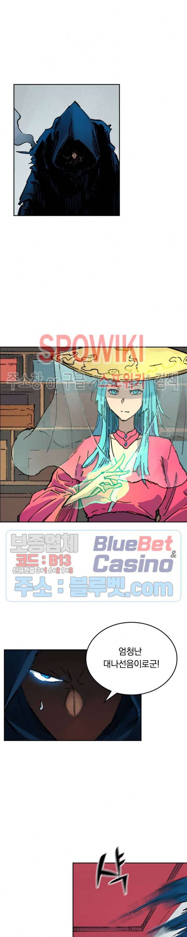성무신결 358화 9