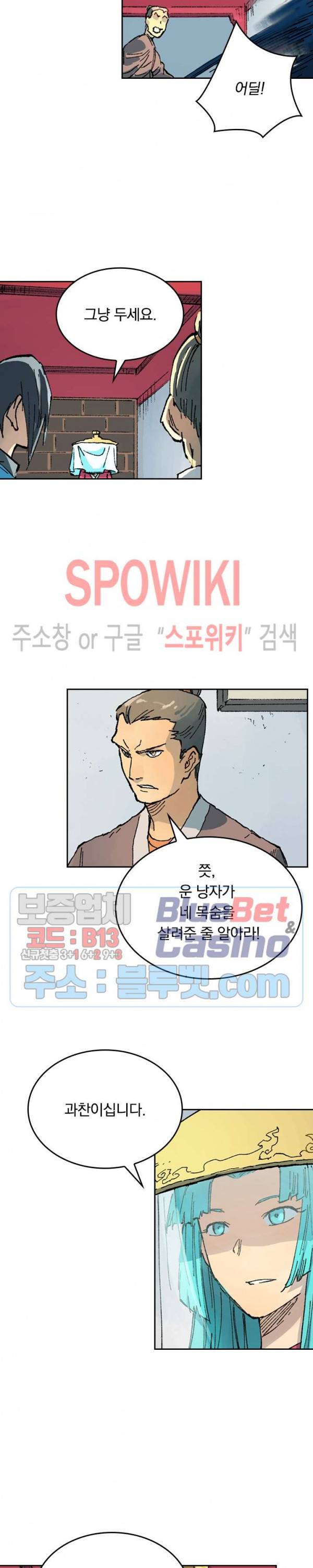 성무신결 358화 10